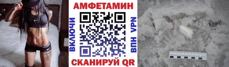 Амфетамин VHQ  купить наркоту  Пикалёво 