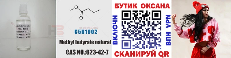 Бутират жидкий экстази  Пикалёво 