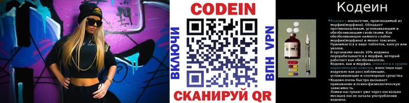 Codein Purple Drank  Пикалёво 