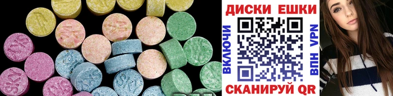 Экстази диски Пикалёво